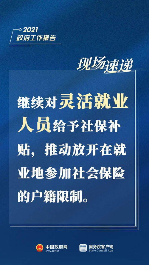 聚焦两会 政府工作报告重磅消息速览