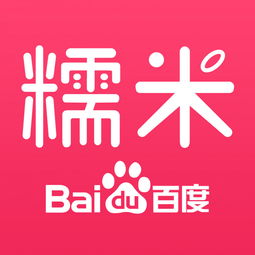 糯米与慕平信息 傅海波履新背后的人力战略